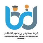 شعار شركة عبد الهادي بن دعجم للاستقدام