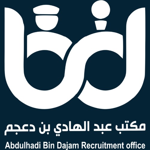 مكتب عبدالهادي بن دعجم للإستقدام